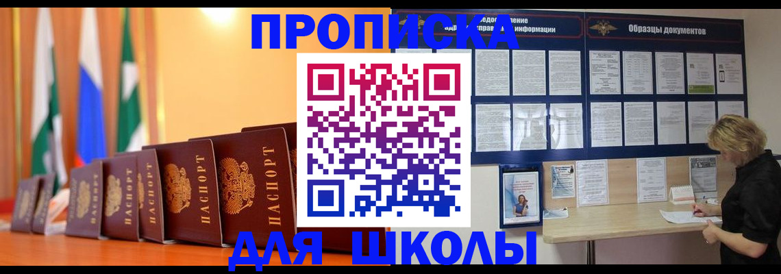 прописка для кредита в Верхнем Уфалее