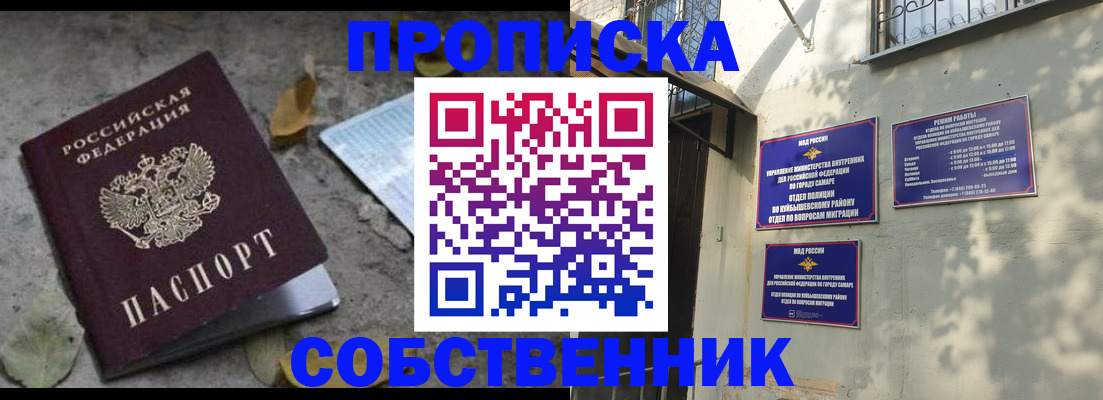 временная регистрация в квартире в Верхнем Уфалее