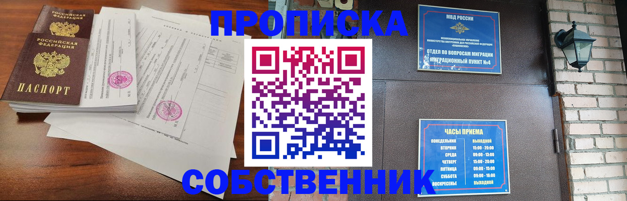 временная регистрация купить в Верхнем Уфалее